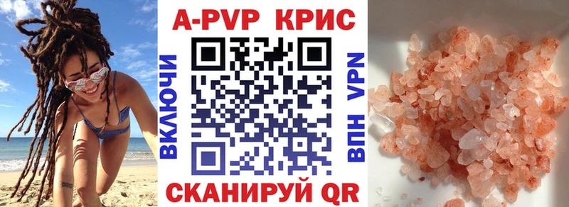 A-PVP СК КРИС  где найти   Гудермес 