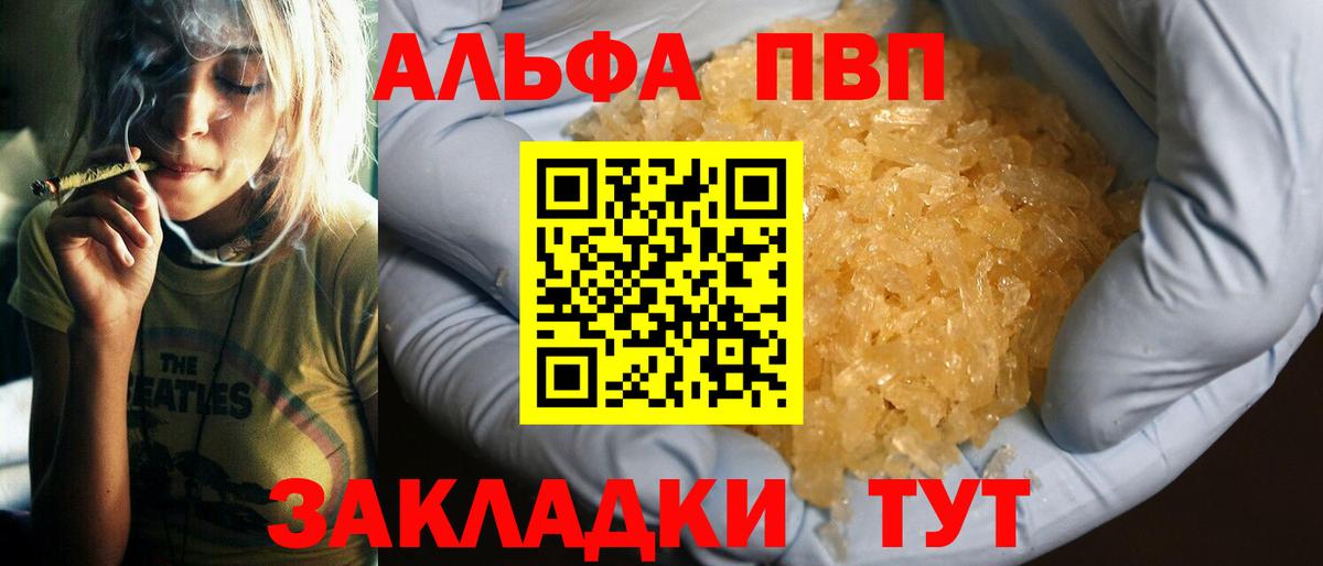 Гудермес  Alpha-PVP VHQ  Альфа ПВП СК КРИС  Вход с VPN  А ПВП кристаллы 