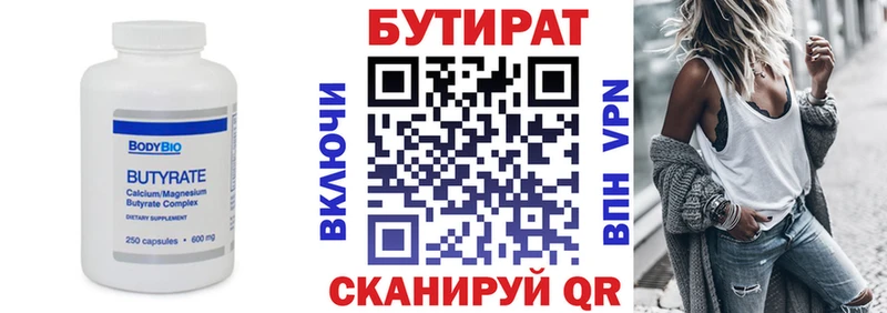 купить  сайты  площадка клад  Бутират жидкий экстази  Гудермес 
