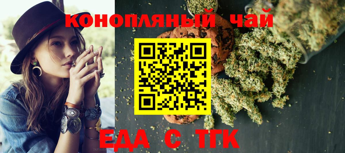 Гудермес  Еда ТГК конопля  Вход с VPN 