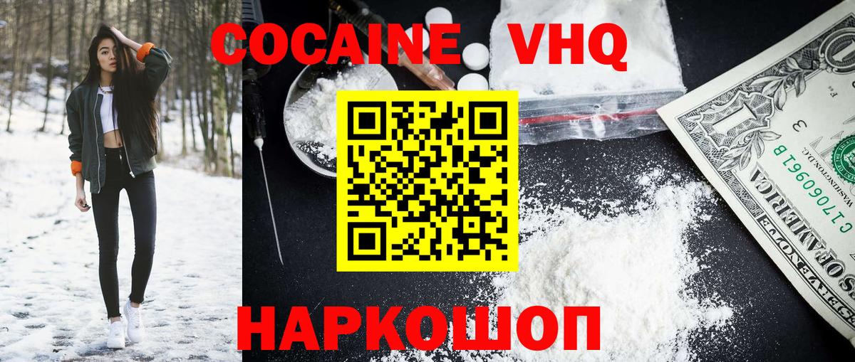 КОКАИН FishScale Гудермес