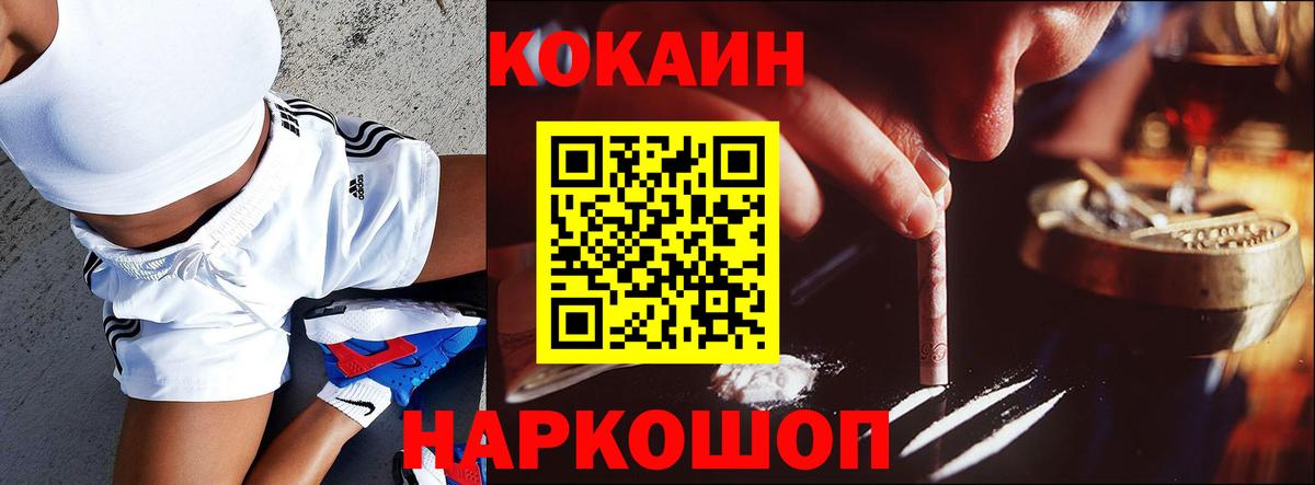 Cocaine Боливия  Вход с VPN  КОКАИН  Гудермес 