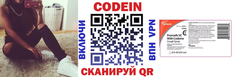 Codein напиток Lean (лин)  Гудермес 