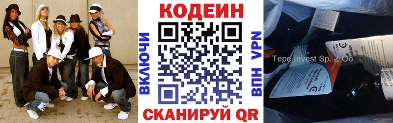 Кодеиновый сироп Lean Purple Drank Гудермес