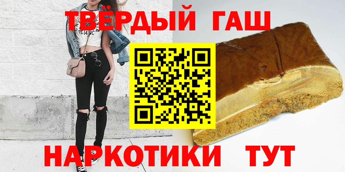 ГАШ гашик  Вход с VPN  Гудермес  Гашиш AMNESIA HAZE 