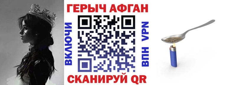 ГЕРОИН хмурый  мега маркетплейс  Гудермес 