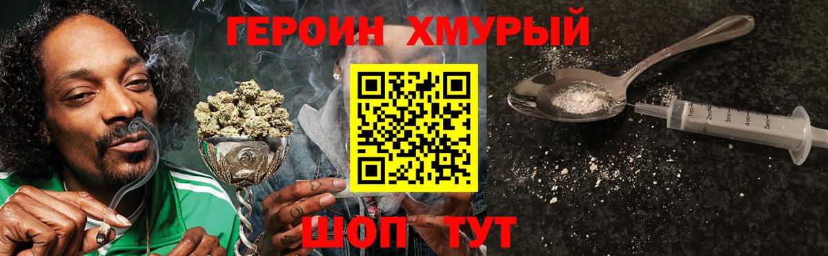 Гудермес  Героин гречка  ГЕРОИН  Вход с VPN 