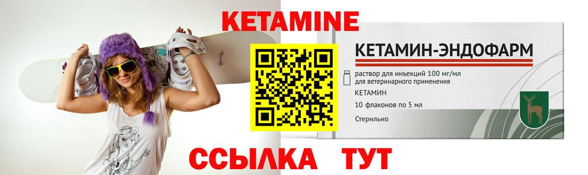 Кетамин VHQ  Вход с VPN  Гудермес  КЕТАМИН ketamine 