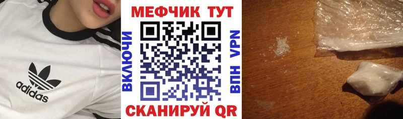 Мефедрон VHQ  kraken ТОР  Гудермес  купить наркотики цена 