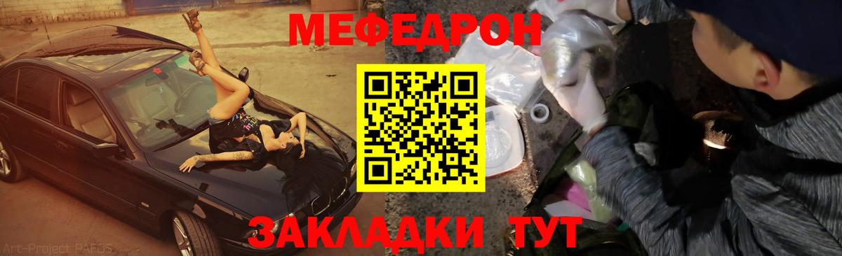 Меф mephedrone  МЕФ  Гудермес  Вход с VPN 