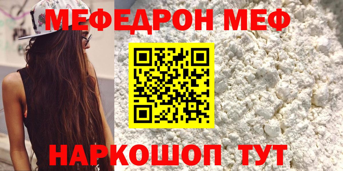 Мефедрон кристаллы Гудермес