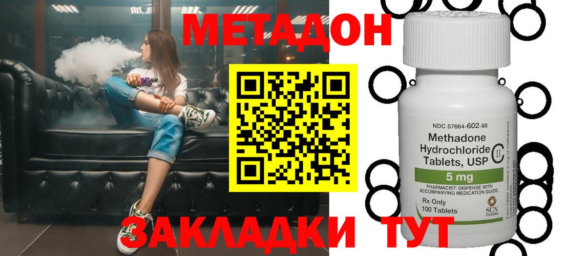 Гудермес  МЕТАДОН мёд  Вход с VPN 