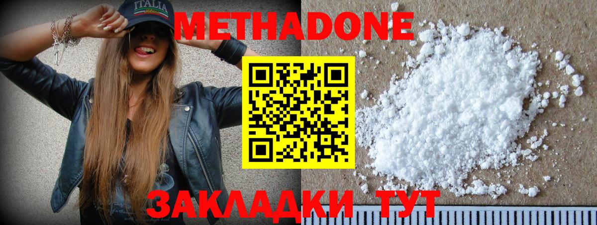 МЕТАДОН мёд Гудермес