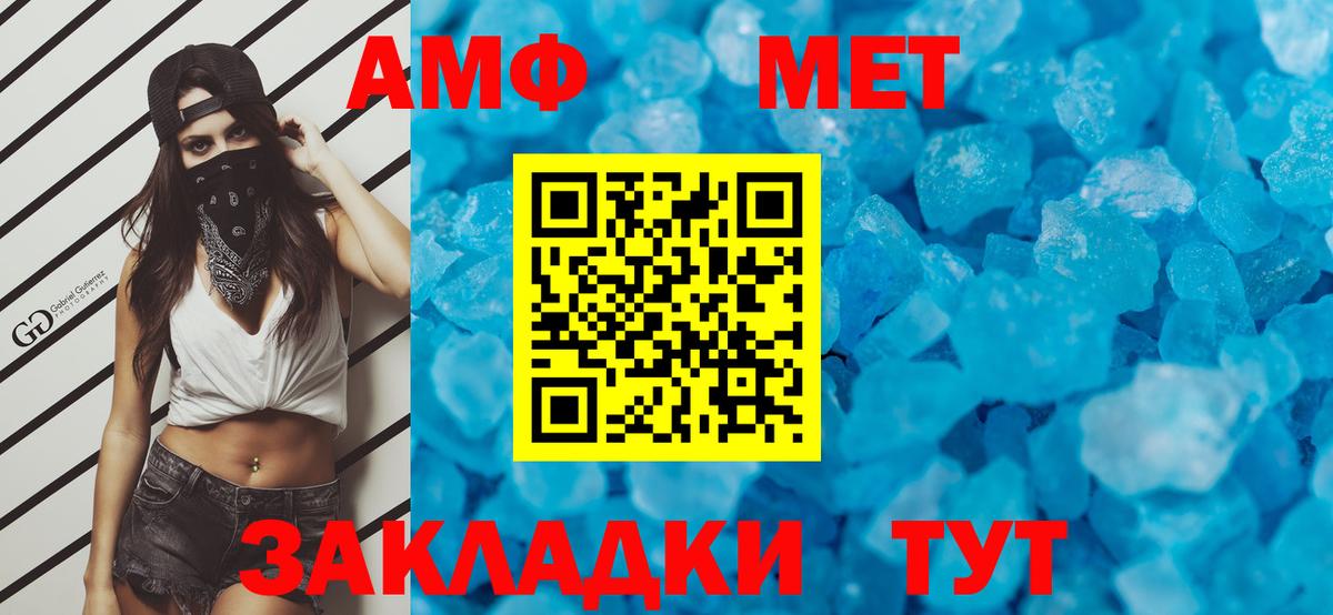 Первитин мет Гудермес