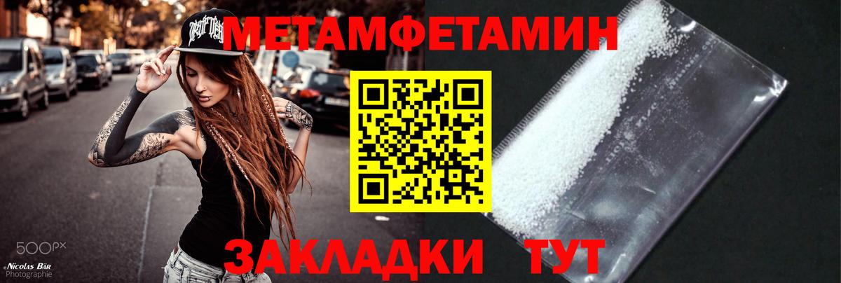 Гудермес  МЕТАМФЕТАМИН пудра  Вход с VPN 