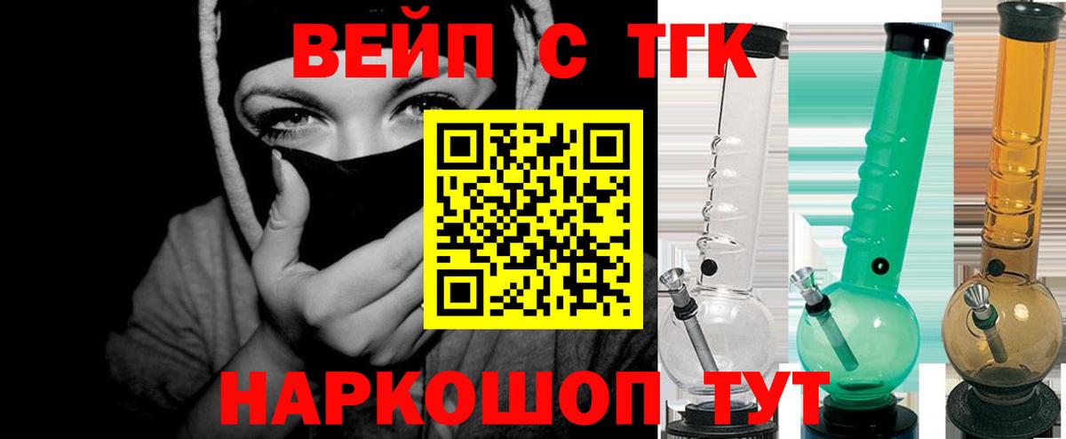 ТГК жижа Гудермес